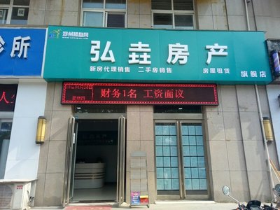 河南房大大房地產營銷策劃 專業代理，賦能房產銷售新篇章