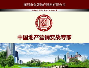 深圳五位一體服務商 房地產營銷策劃、銷售招商代理公司的全方位解決方案