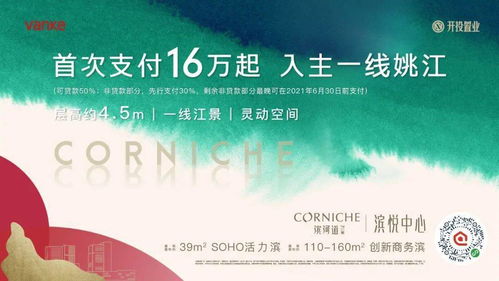 姚江創新產業坐標，煥新寧波新一代水岸生活價值