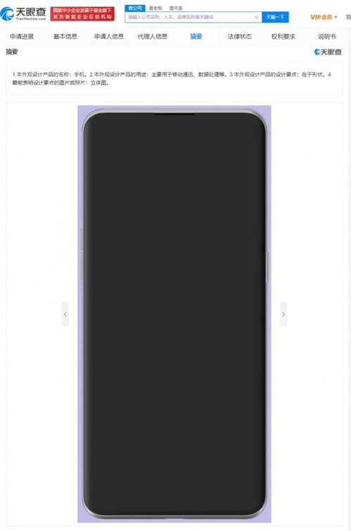 OPPO無孔全面屏手機專利獲授權 設計與數據處理存儲服務的前沿融合